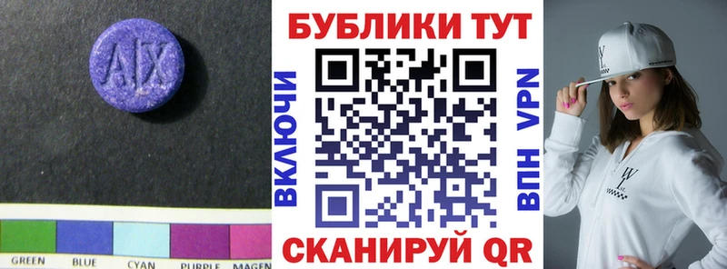 Экстази XTC  Спасск 