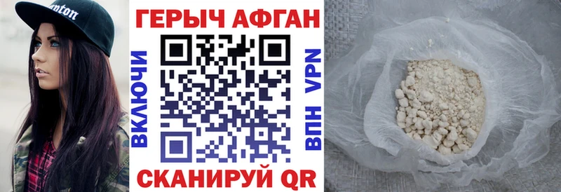 ГЕРОИН VHQ  купить наркоту  Спасск 